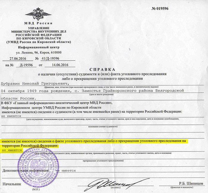 Виза с судимостью: дают ли и как ее получить?