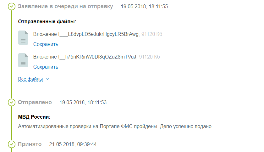 Очередь заявлений екатеринбург