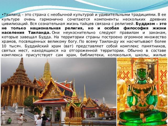 Как правильно таиланд или тайланд? ошибке быть?