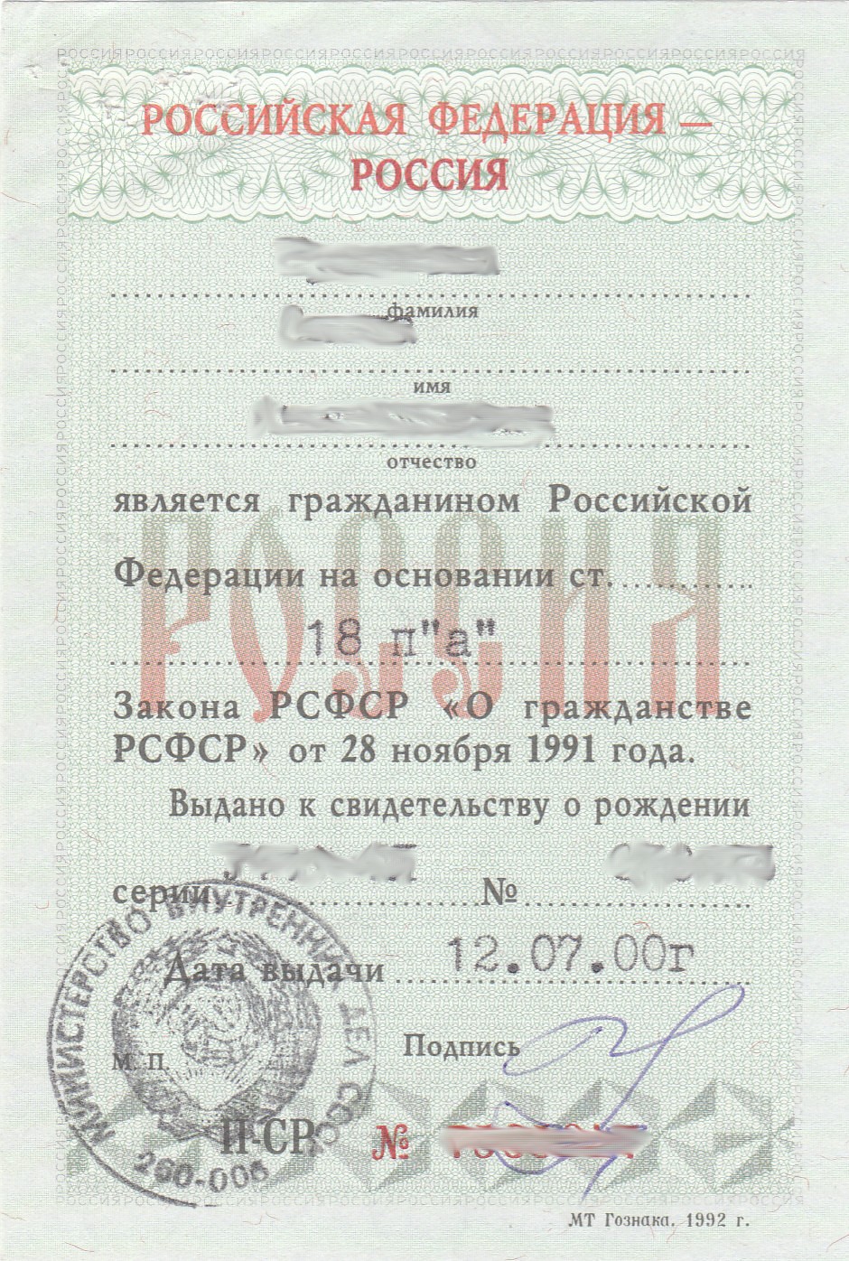 Подтверждение законного источника средств к существованию при приеме в гражданство россии