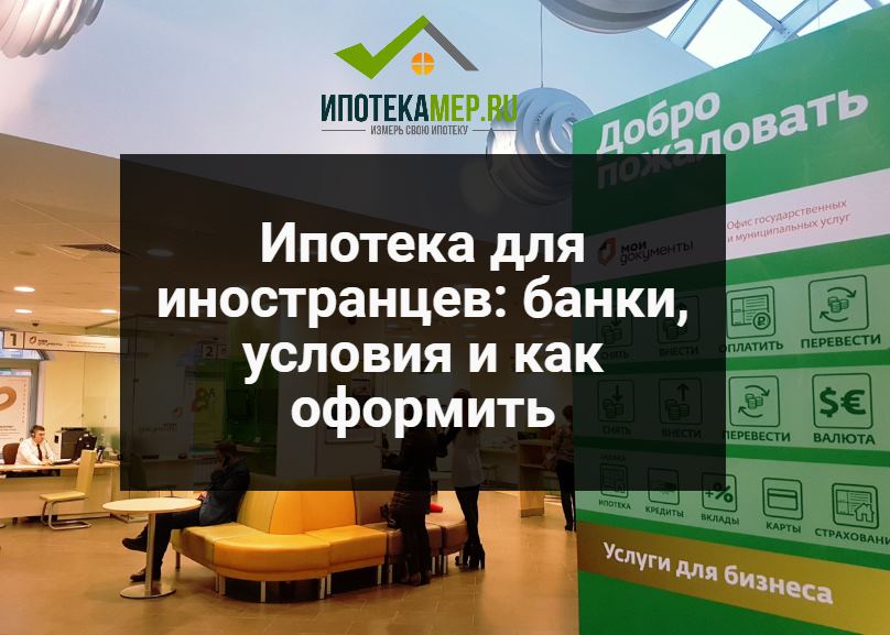 Особенности оформления ипотеки в Италии