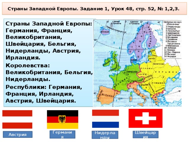 Общая характеристика зарубежной европы по плану