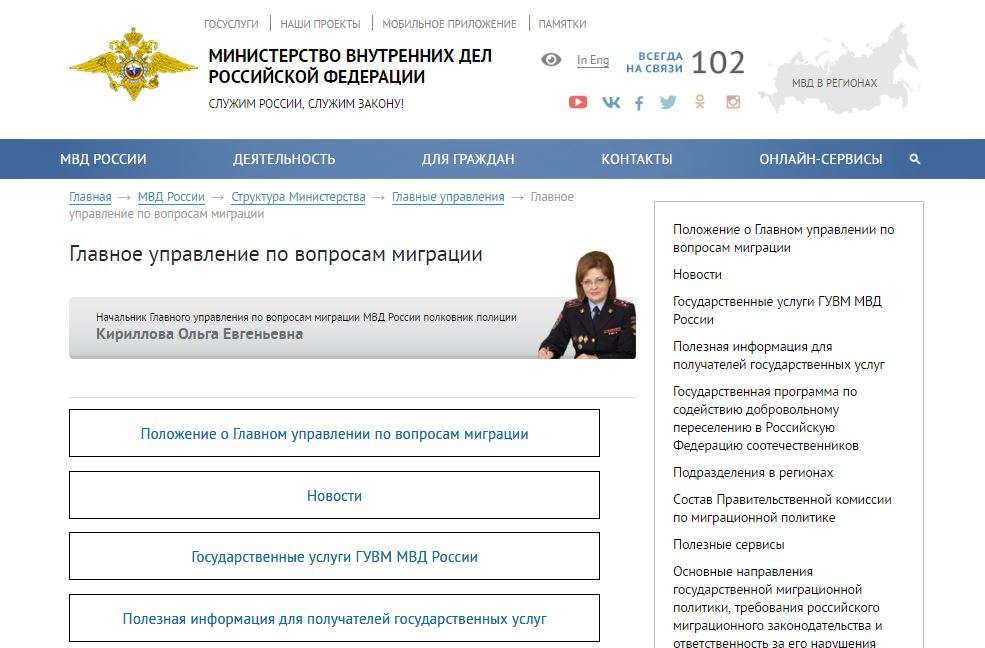 Подразделения гувм мвд россии