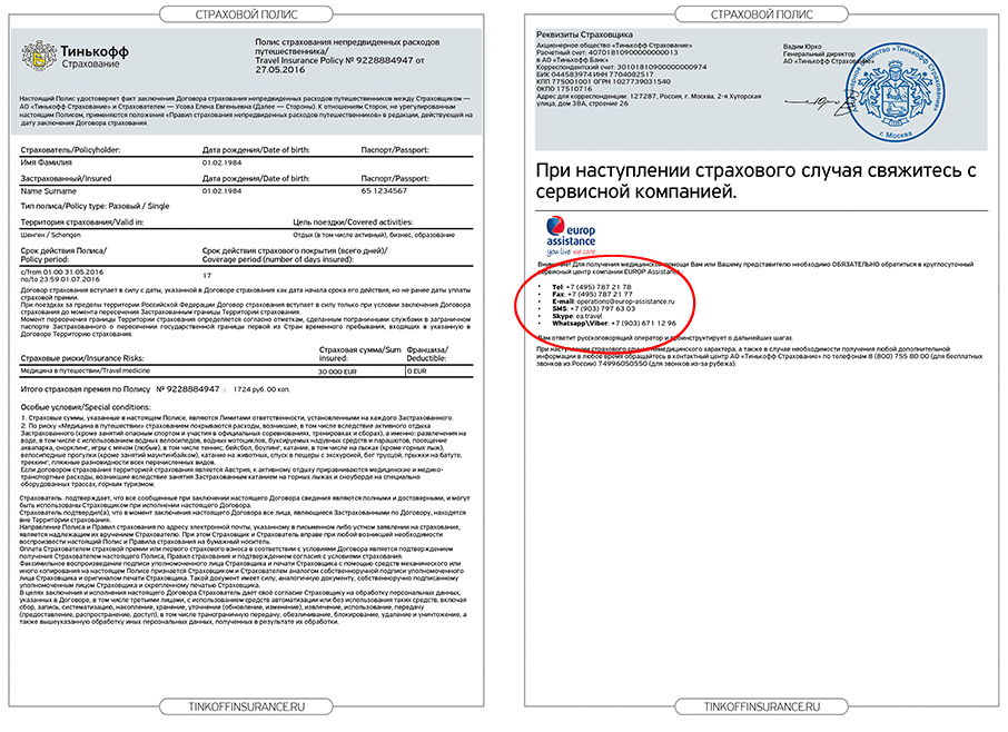 Медицинская страховка в турцию для туристов: стоимость в 2022 году, какую выбрать