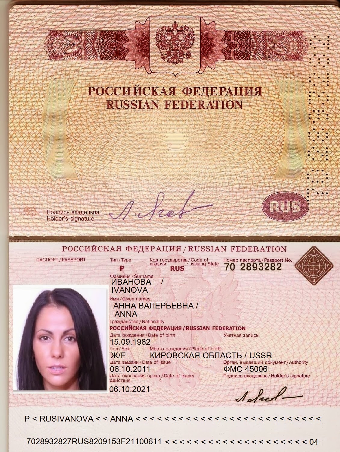 Фото на паспорт нового образца фото