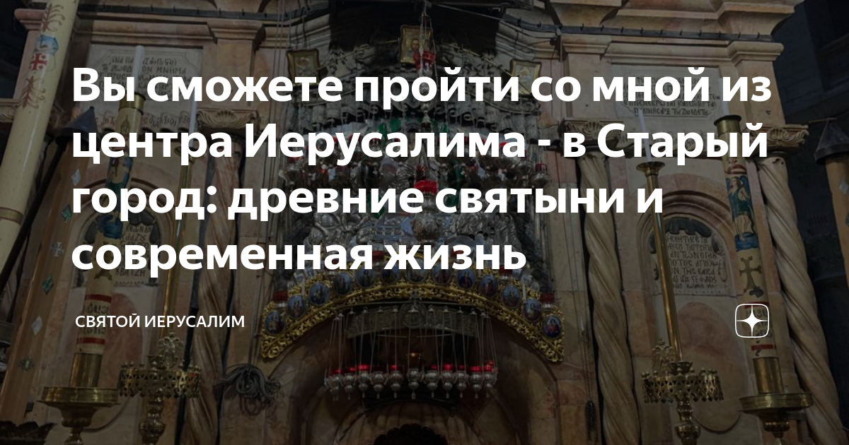Как самостоятельно путешествовать по израилю