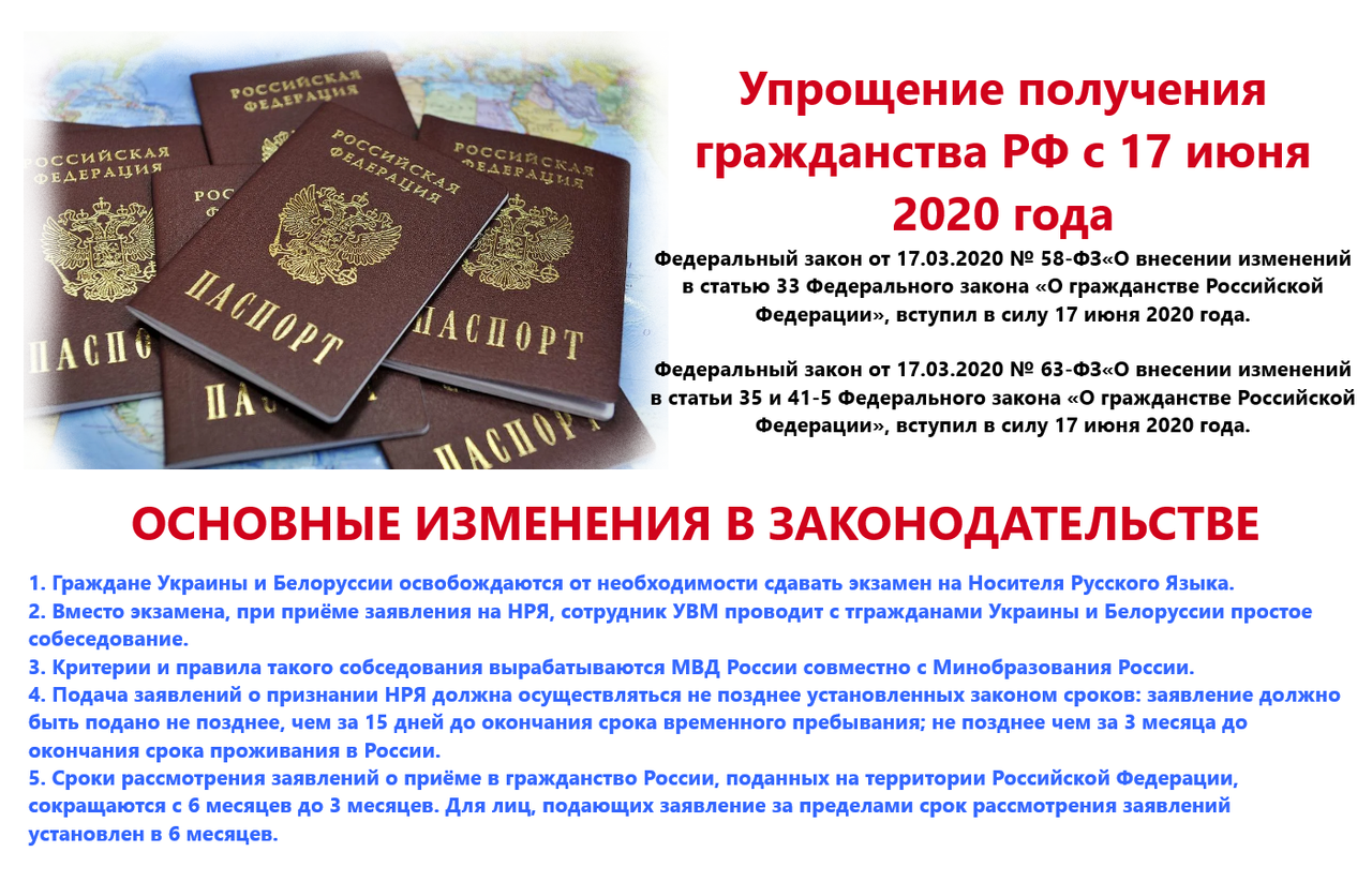 Упрощенное получение гражданства рф казаху в 2022 году
