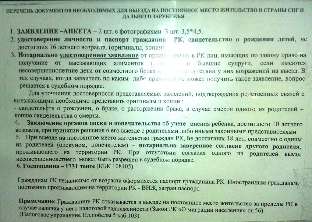 Переезд из казахстана в россию: петропавловск — ижевск