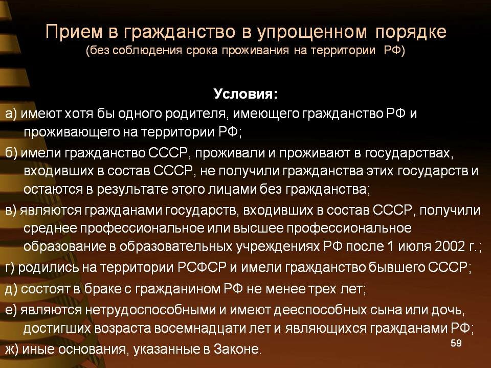 Упрощенное гражданство рф - получить гражданство рф