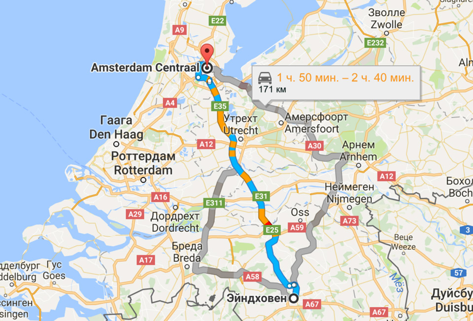 Эйндховен — Амстердам: как добраться
