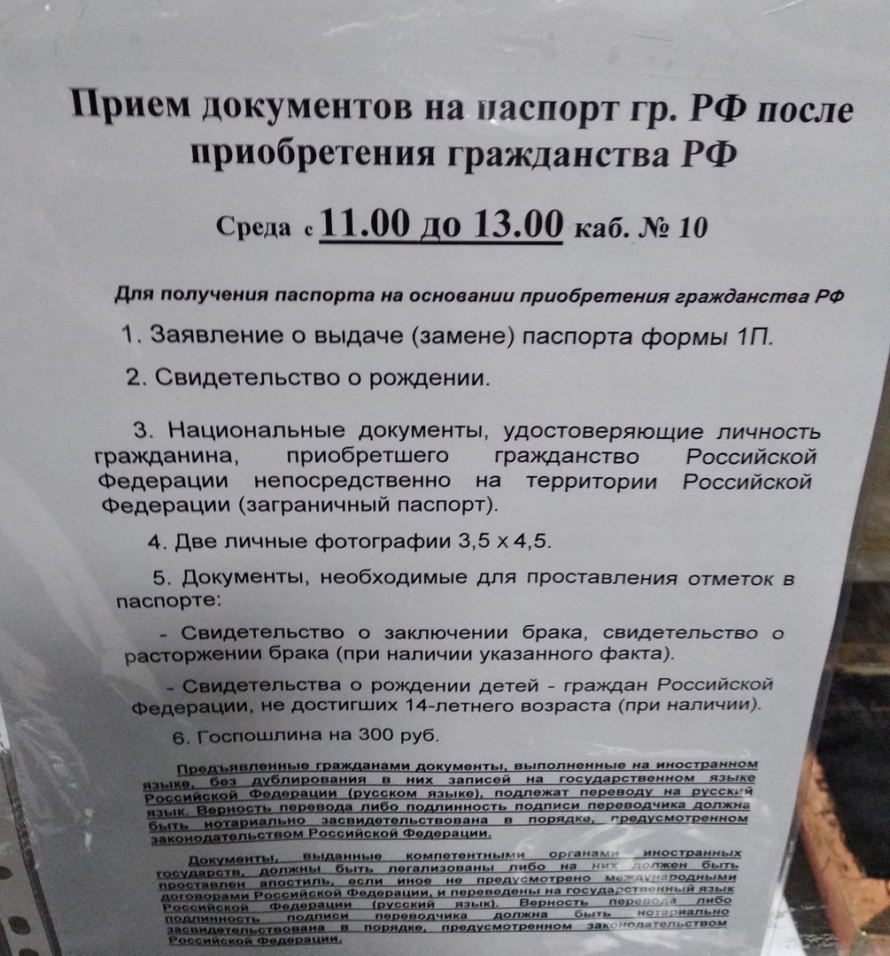 Документы на гражданство москва