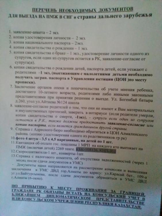 Госпрограмма переселения из казахстана в россию в 2023 году