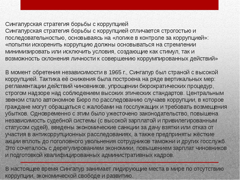 Коррупция как явление в германии: о чем следует знать российским иммигрантам