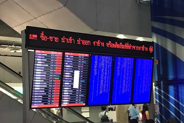 Аэропорт суварнабхуми бангкок расписание самолетов
