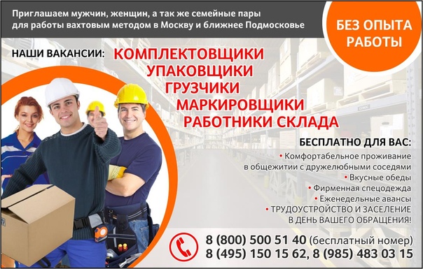 Работа в польше для белорусов 2020 - вакансии и зарплаты | job.of.by
