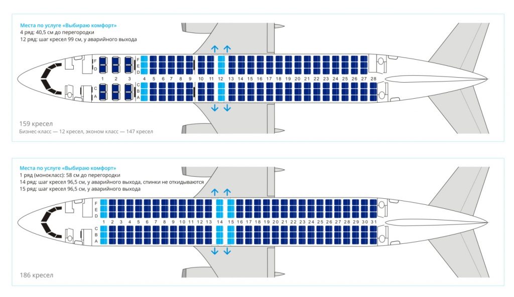 Utair план самолета