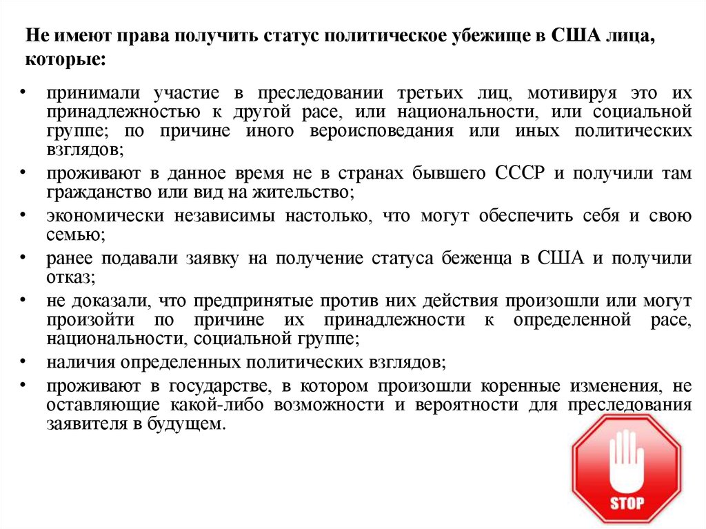 Кто может получить статус беженца в польше в 2023 году
