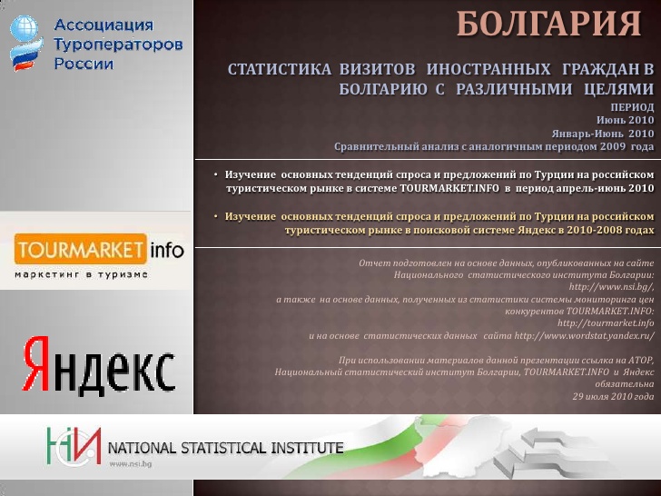Гражданство болгарии для россиян в 2023: как получить - виды