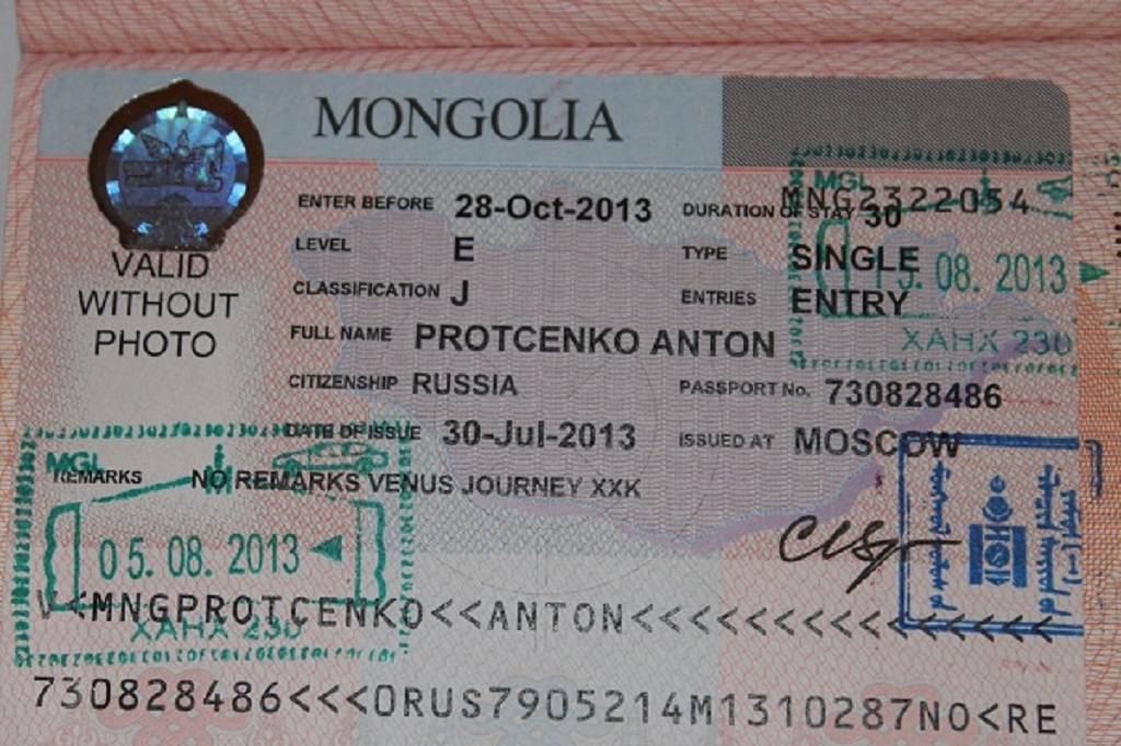 Виза в монголию - оформление виз в страны европы, азии и америки