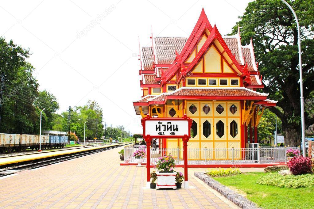 Железнодорожный вокзал хуа хин в 2021 - 2022