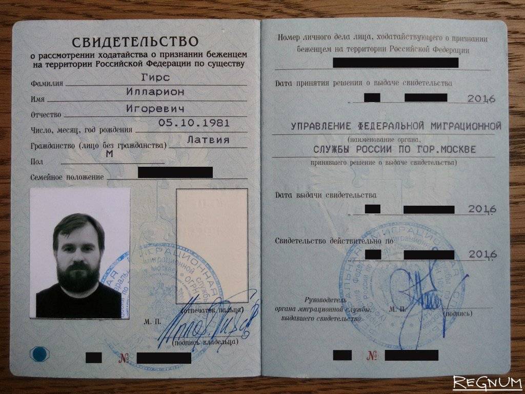 Получение временного убежища в России