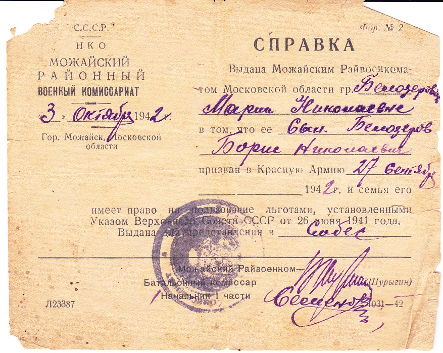 Что за справка из военкомата для выезда за границу при частичной мобилизации в 2022 году - как ее получить?