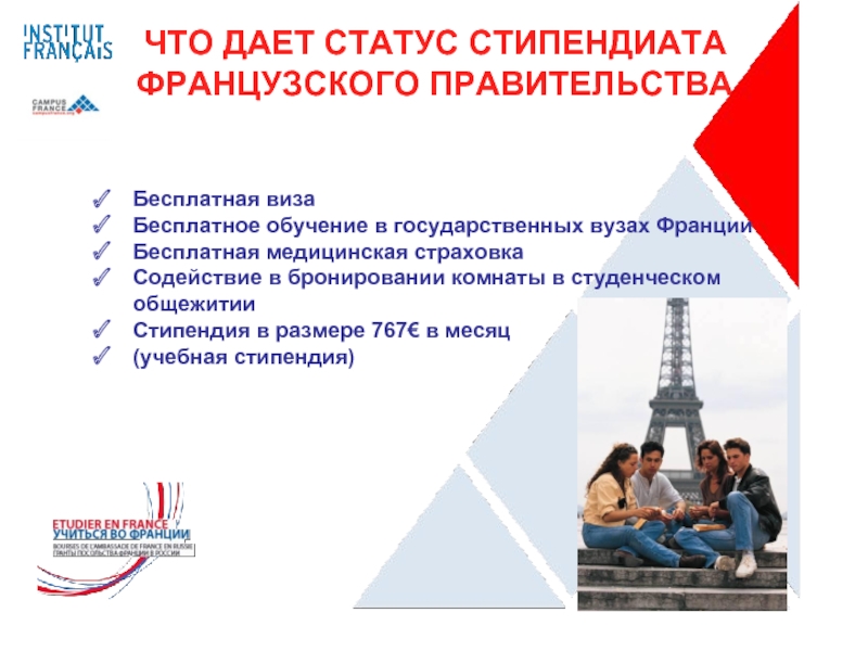 Как поступить в университеты франции: обучение в вузе и поступление