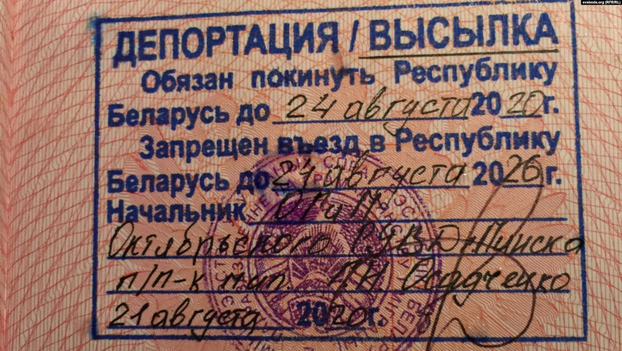 Депортация граждан таджикистана. Штамп депортации из России.