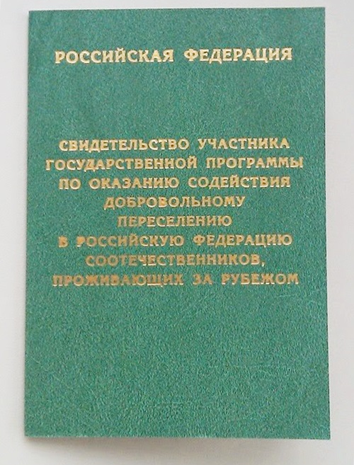 Переселение соотечественников из казахстана: работает ли программа