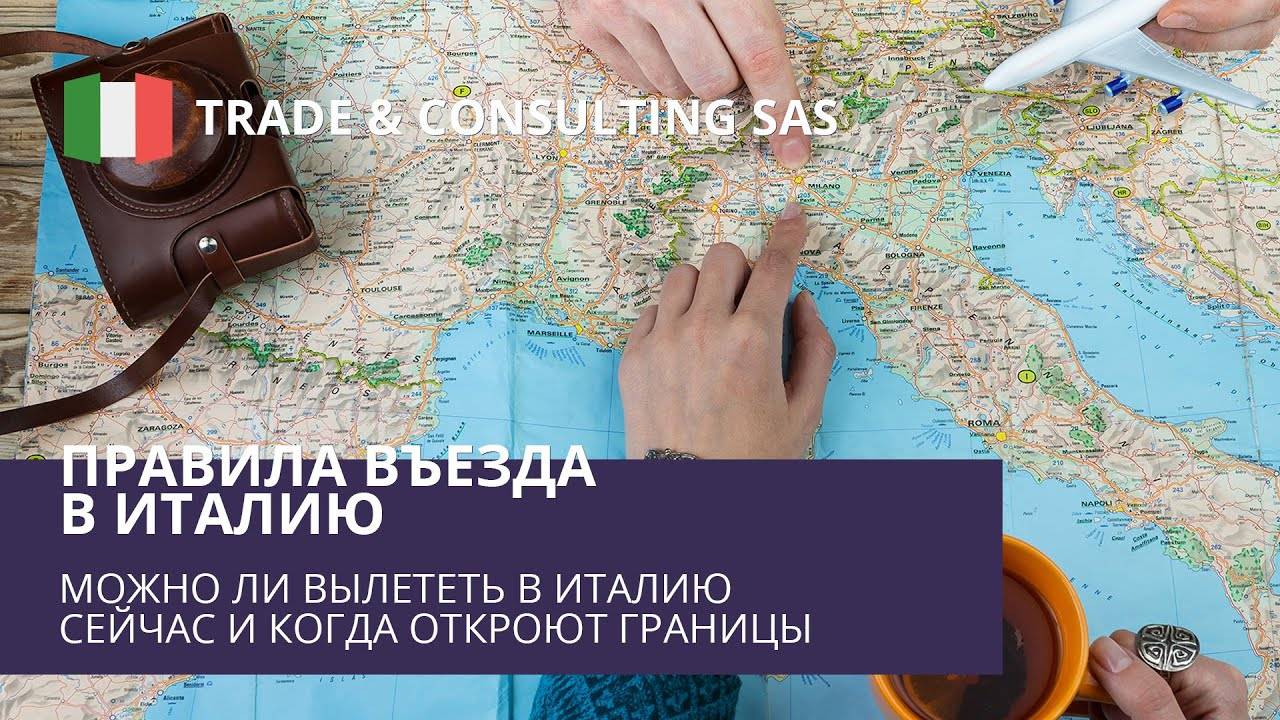 Будет ли италия открыта для туристов в 2022 году?