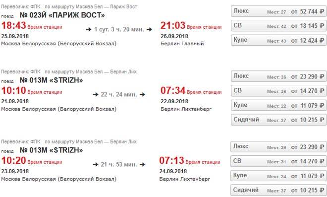 Авиабилеты новосибирск - берлин (германия) туда и обратно от 52004 руб.