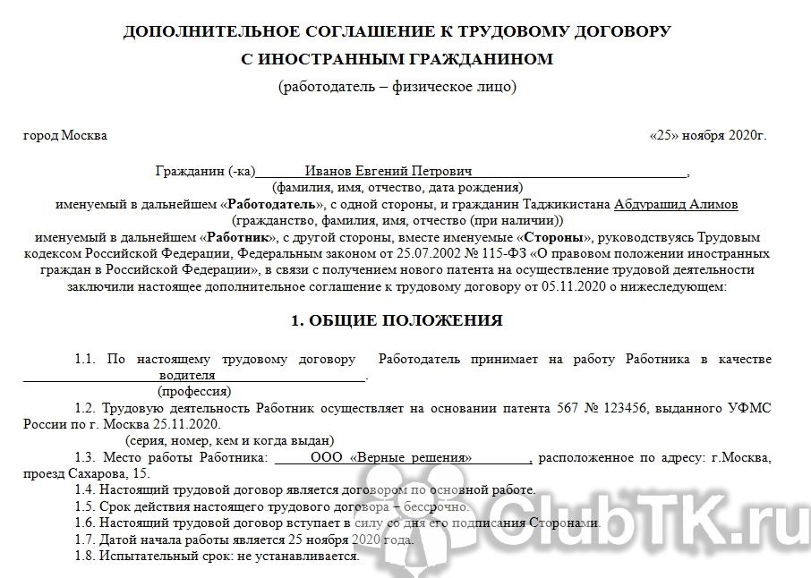 Как принять на работу иностранца, оформление на работу иностранных граждан