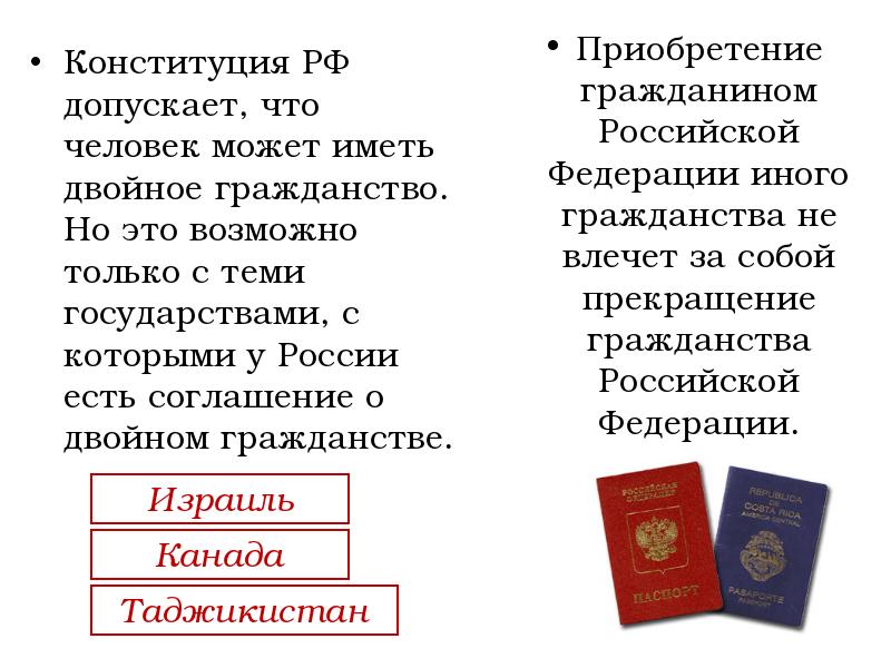 Как стать гражданином румынии россиянину в 2023 году