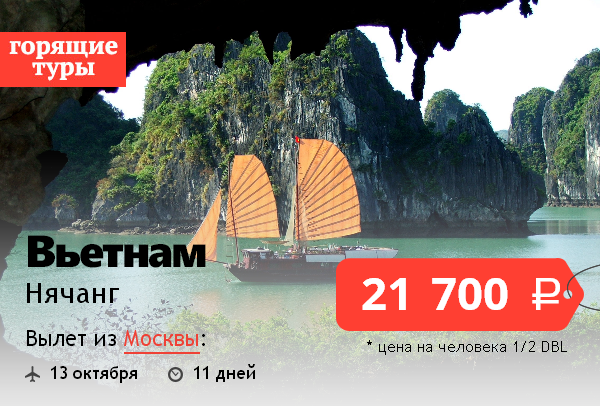 Вьетнам 2023 отзывы. Вьетнам путевки. Тур во Вьетнам 2022. Путёвка Вьетнам 2022. Вьетнам тур 2023.