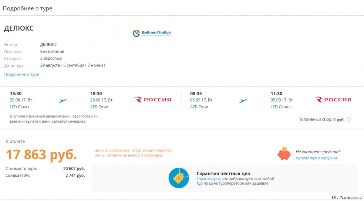 Перелеты в египет: рейсов на курорты станет больше