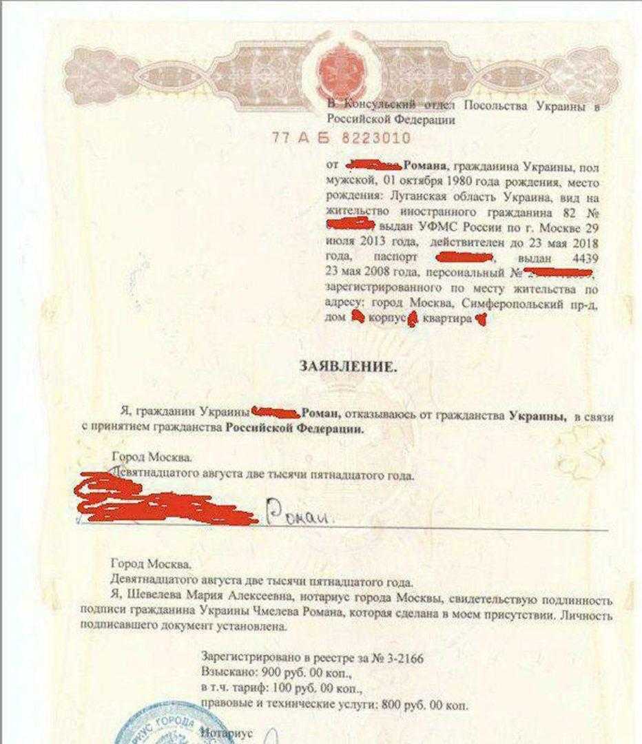 Как отказаться от российского гражданства