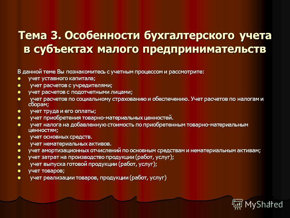 Особенности ведения бухучета в чехии. принципы составления бухгалтерского баланса составление бухгалтерского баланса: активы компании