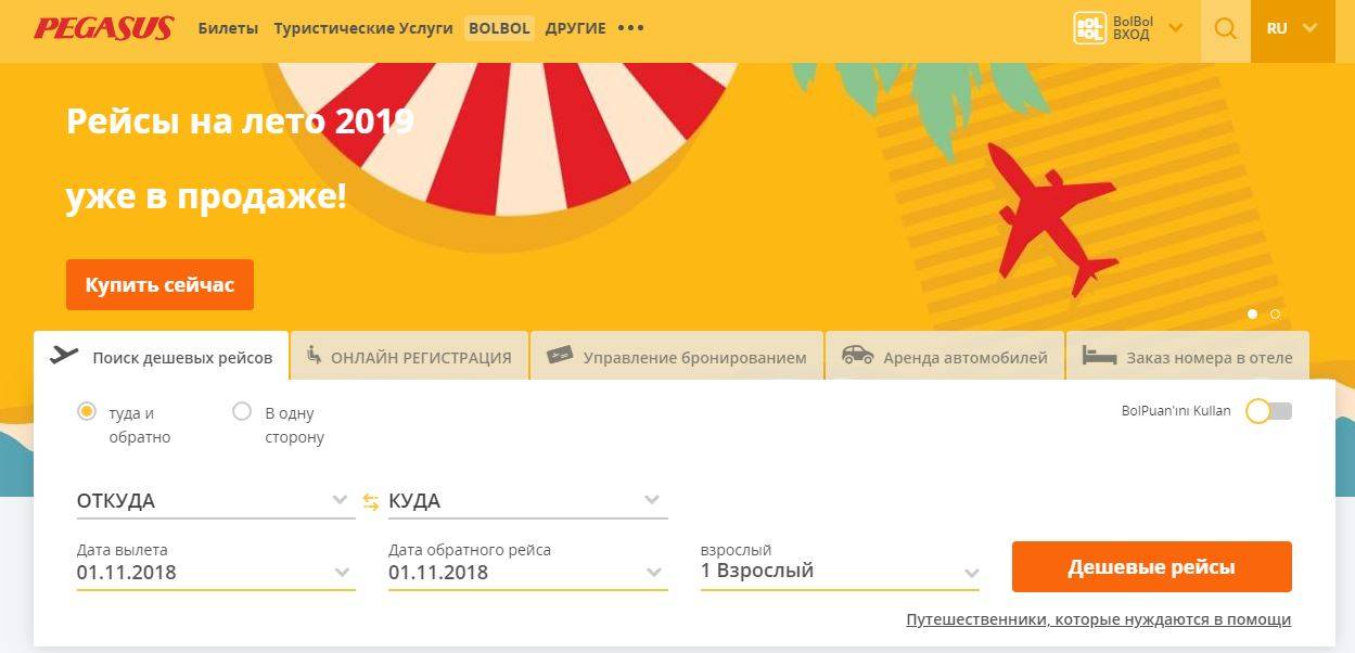 Авиакомпания пегасус (pegasus airlines) (pc)
