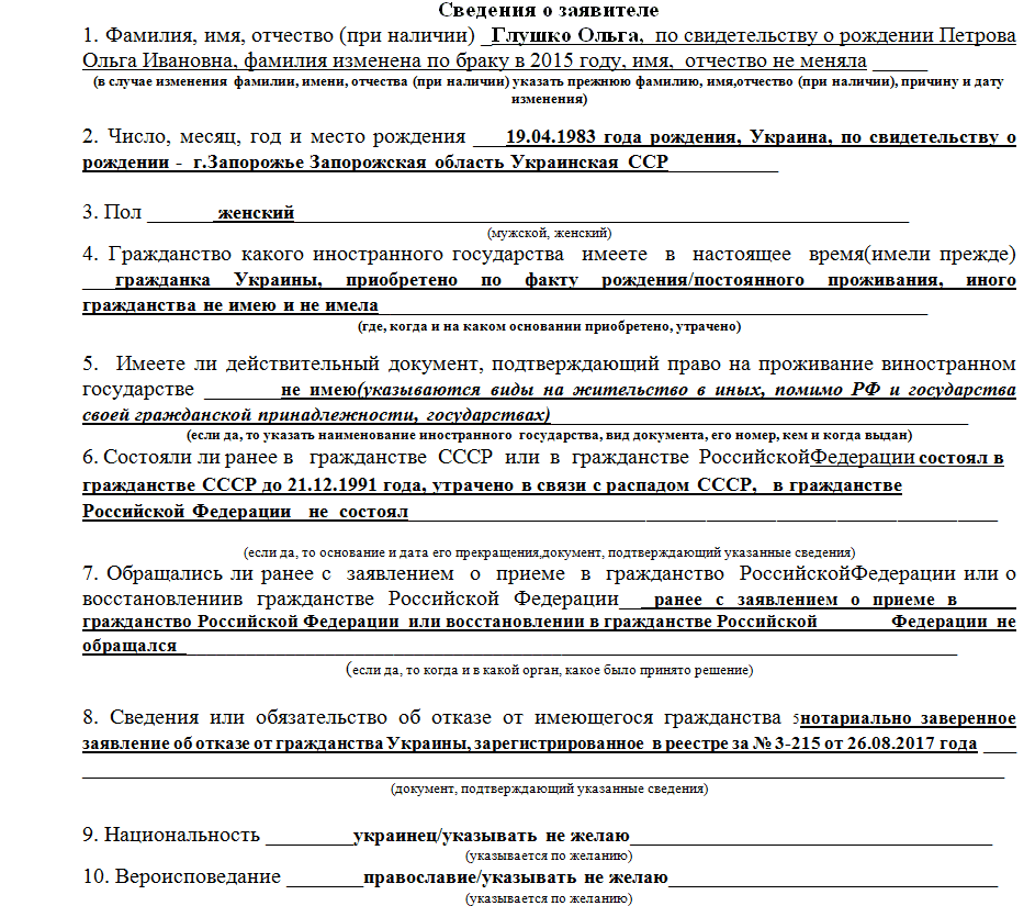 Как получить российское гражданство гражданину республики беларусь в 2023 году