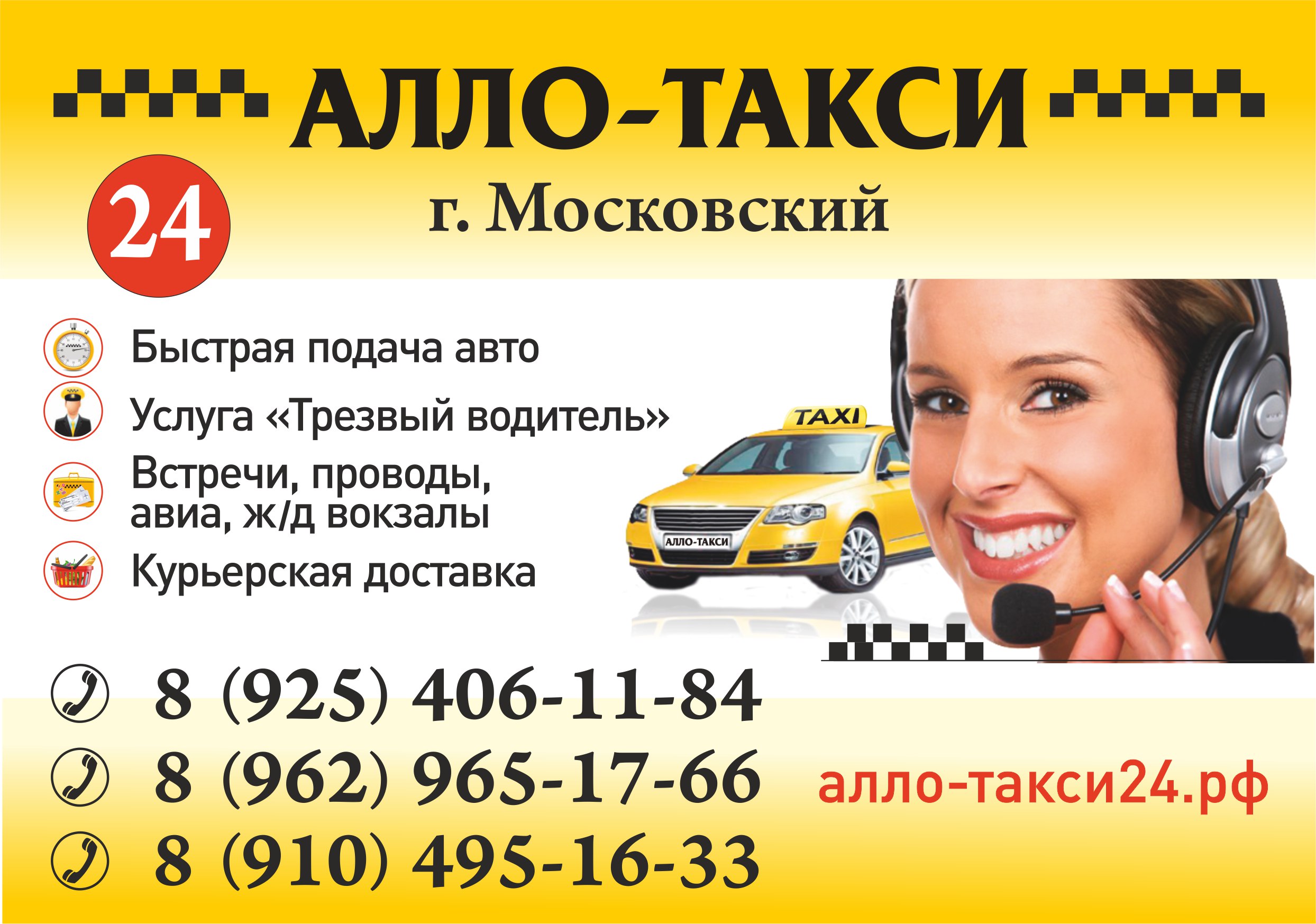 Как вызвать такси в чехии в 2021 году: телефоны, сайты, стоимость