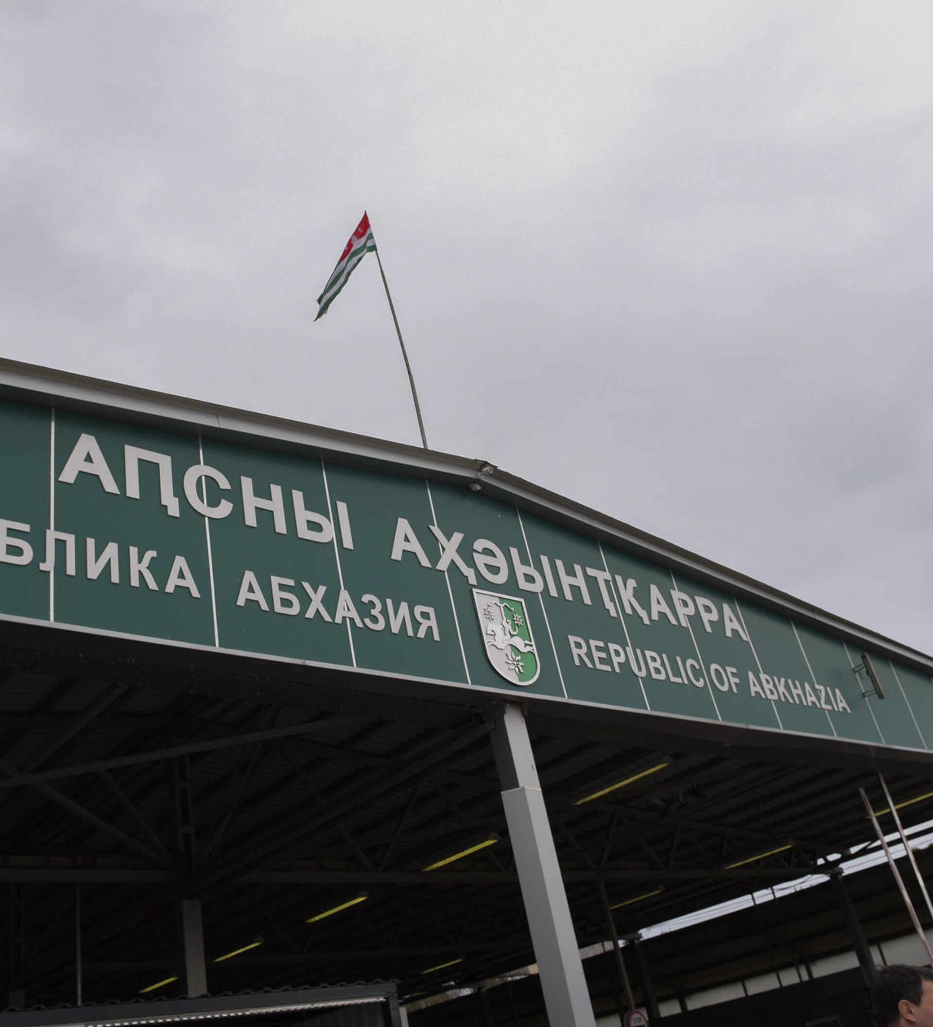 Запрет на выезд в абхазию