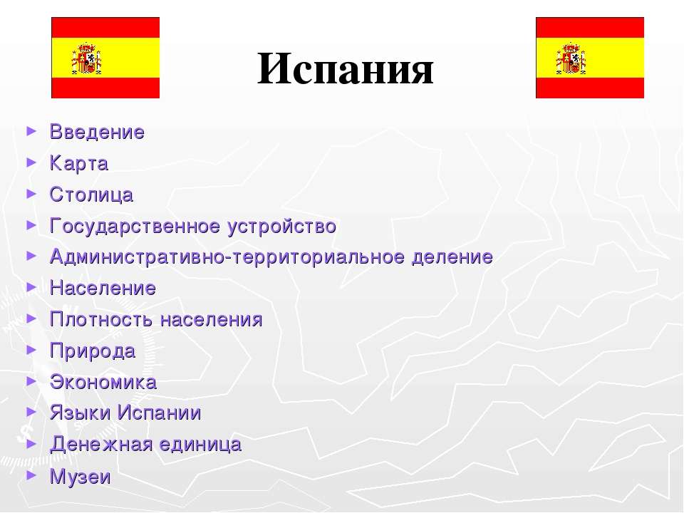 ᐉ страны говорящие на испанском языке ➨ список государств где он признан официальным