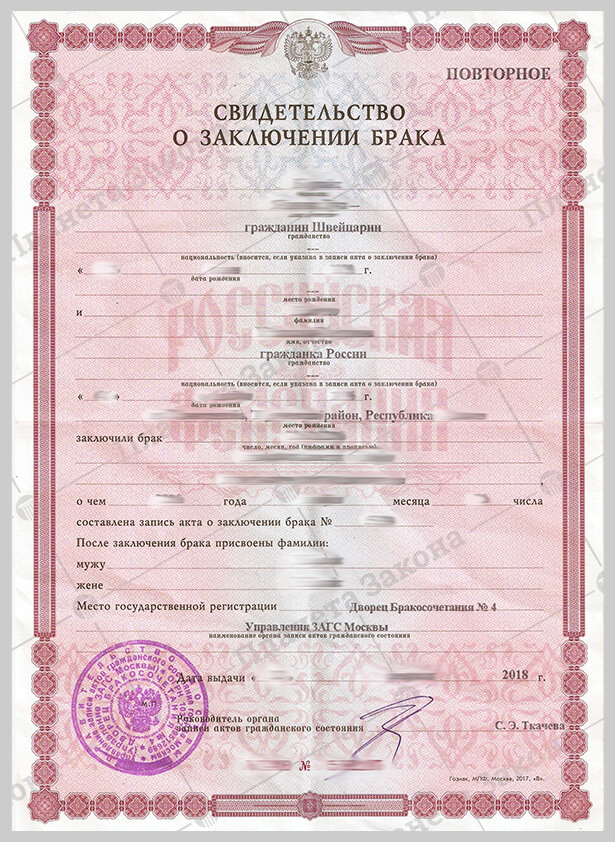 Брак с иностранцем: документы для регистрации, необходимые условия