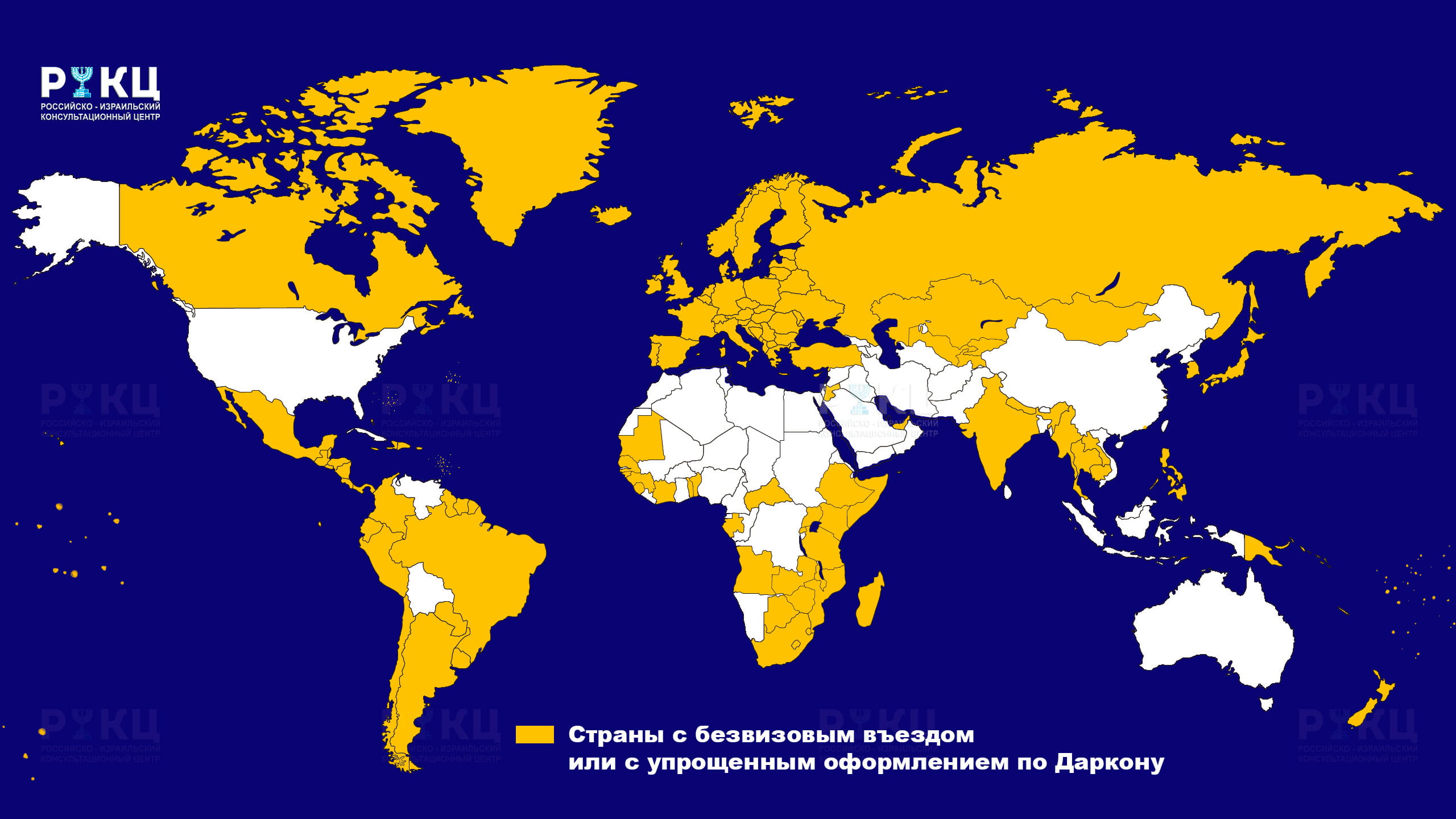 Безвизовые страны для граждан Израиля и основные условия их посещения