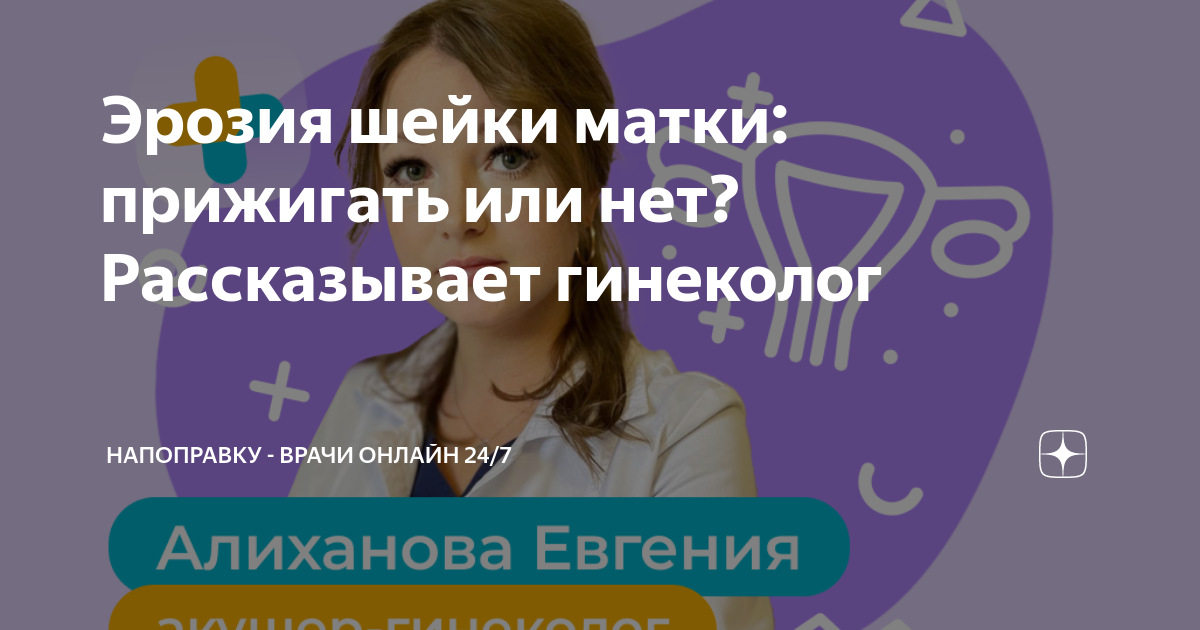 Лечение рака матки в израиле