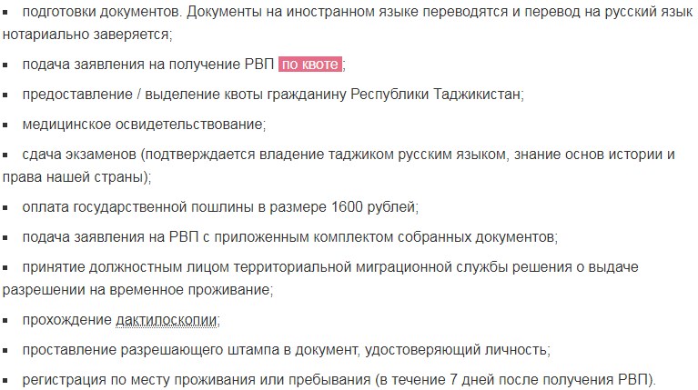 Как гражданину армении получить рвп в россии в 2022 году - юридическая помощь мигрантам