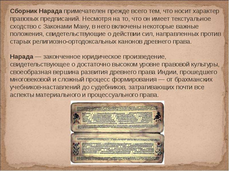 История индии (кратко)