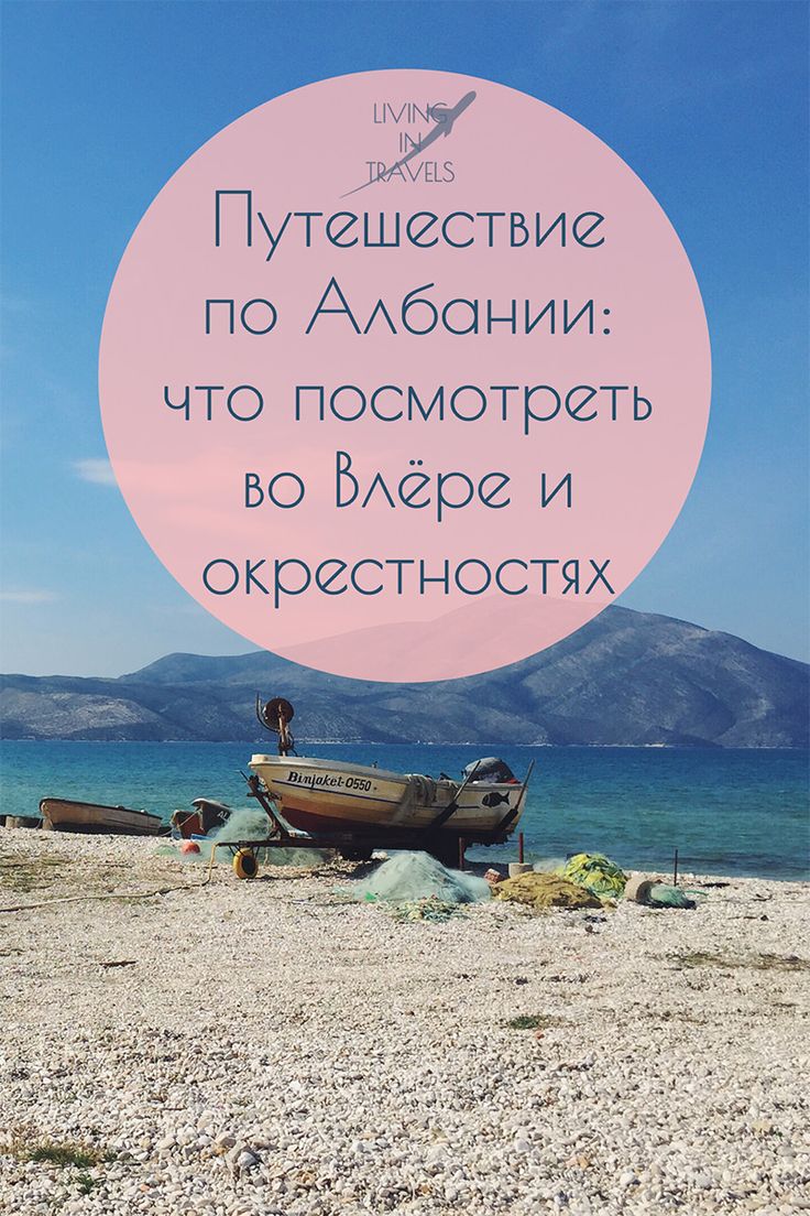 Влёра (округ) — энциклопедия руниверсалис