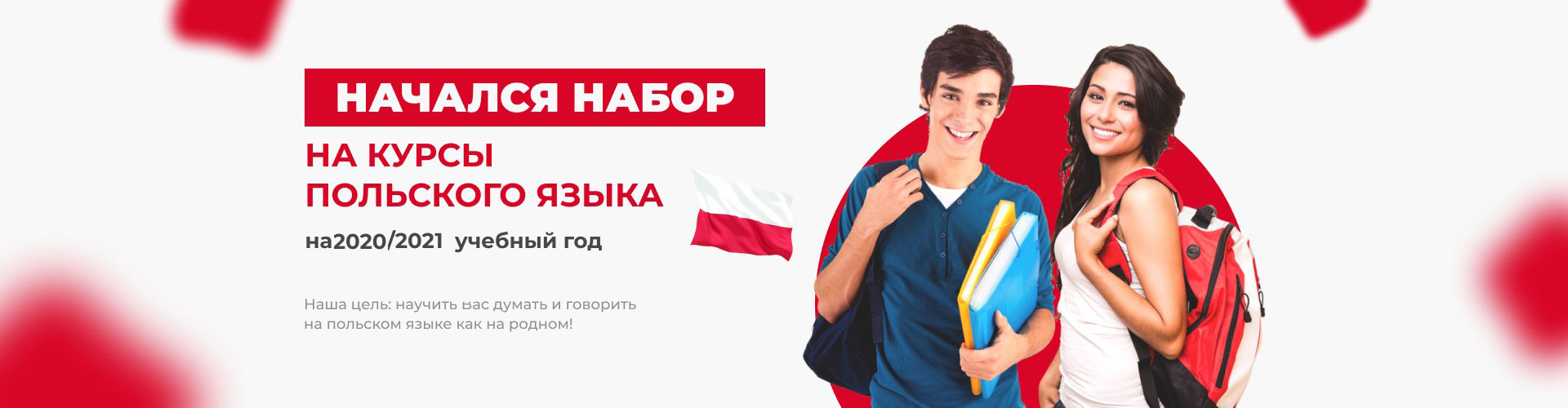 22 ресурса, с которыми ты точно выучишь польский язык