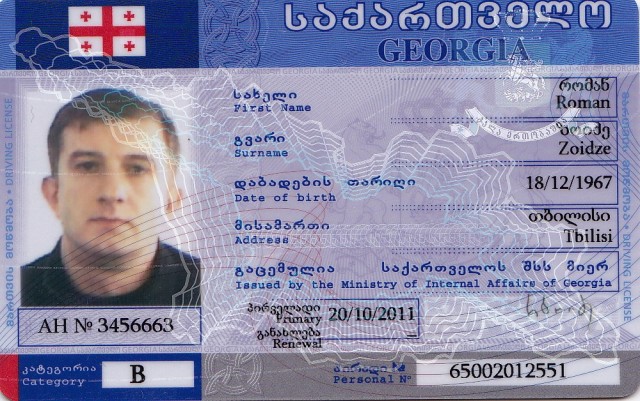 Правила въезда в грузию » страница 8